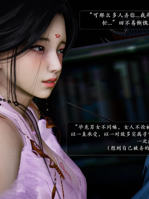 [卿卿啊]诛仙荡魔新传苏茹番外1.1-黑暗之世_020