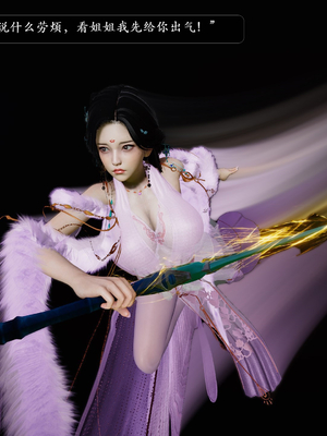 [卿卿啊]诛仙荡魔新传苏茹番外1.1-黑暗之世_022