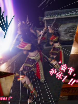 [卿卿啊]诛仙荡魔新传苏茹番外1.1-黑暗之世_025