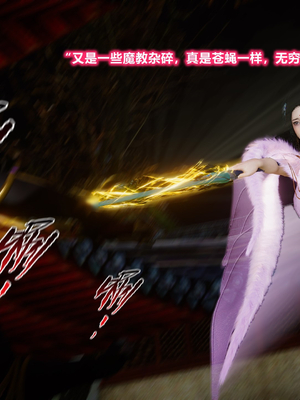 [卿卿啊]诛仙荡魔新传苏茹番外1.1-黑暗之世_027