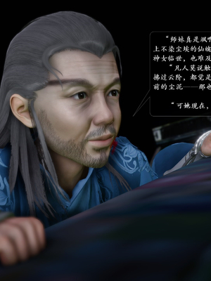 [卿卿啊]诛仙荡魔新传苏茹番外1.1-黑暗之世_036