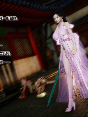 [卿卿啊]诛仙荡魔新传苏茹番外1.1-黑暗之世_050