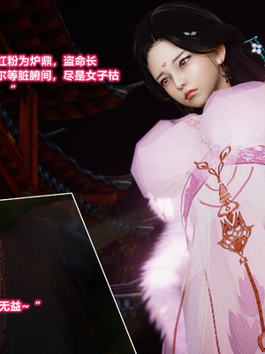 [卿卿啊]诛仙荡魔新传苏茹番外1.1-黑暗之世_053