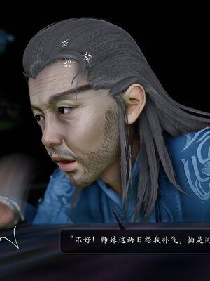 [卿卿啊]诛仙荡魔新传苏茹番外1.1-黑暗之世_059