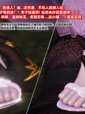 [卿卿啊]诛仙荡魔新传苏茹番外1.1-黑暗之世_062