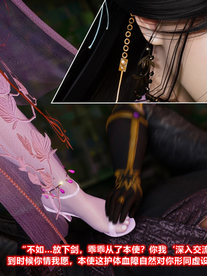 [卿卿啊]诛仙荡魔新传苏茹番外1.1-黑暗之世_063