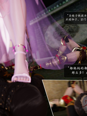 [卿卿啊]诛仙荡魔新传苏茹番外1.1-黑暗之世_069