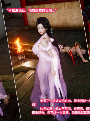 [卿卿啊]诛仙荡魔新传苏茹番外1.1-黑暗之世_072