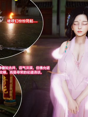 [卿卿啊]诛仙荡魔新传苏茹番外1.1-黑暗之世_073