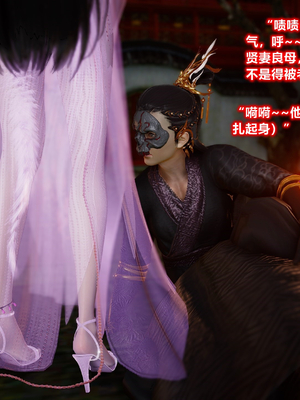 [卿卿啊]诛仙荡魔新传苏茹番外1.1-黑暗之世_074