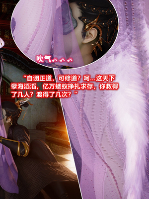 [卿卿啊]诛仙荡魔新传苏茹番外1.1-黑暗之世_075