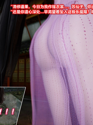 [卿卿啊]诛仙荡魔新传苏茹番外1.1-黑暗之世_077