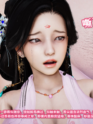 [卿卿啊]诛仙荡魔新传苏茹番外1.1-黑暗之世_080