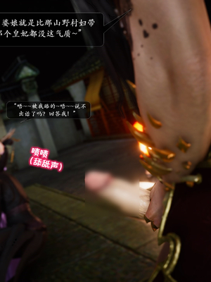 [卿卿啊]诛仙荡魔新传苏茹番外1.1-黑暗之世_081