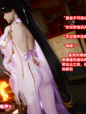 [卿卿啊]诛仙荡魔新传苏茹番外1.1-黑暗之世_082