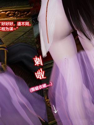 [卿卿啊]诛仙荡魔新传苏茹番外1.1-黑暗之世_083