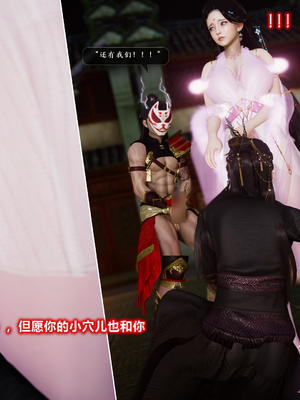 [卿卿啊]诛仙荡魔新传苏茹番外1.1-黑暗之世_084