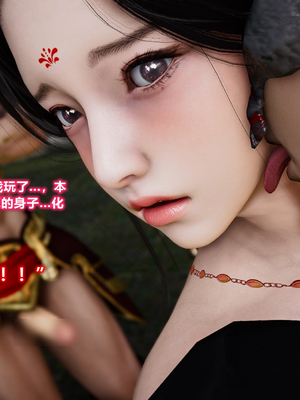 [卿卿啊]诛仙荡魔新传苏茹番外1.1-黑暗之世_096