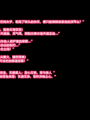 [卿卿啊]诛仙荡魔新传苏茹番外1.1-黑暗之世_100