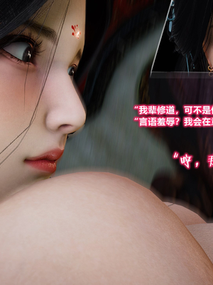 [卿卿啊]诛仙荡魔新传苏茹番外1.1-黑暗之世_101