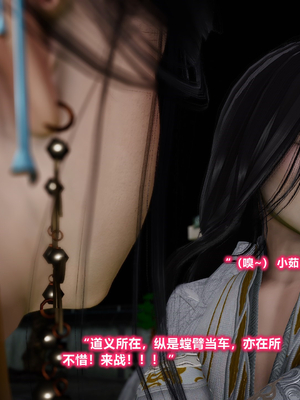 [卿卿啊]诛仙荡魔新传苏茹番外1.1-黑暗之世_112