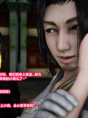 [卿卿啊]诛仙荡魔新传苏茹番外1.1-黑暗之世_113