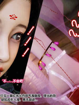 [卿卿啊]诛仙荡魔新传苏茹番外1.1-黑暗之世_057