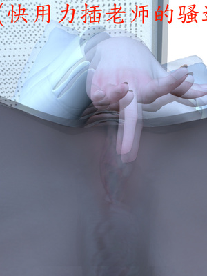 [噜噜鸽]淫荡丝袜教师王静_071