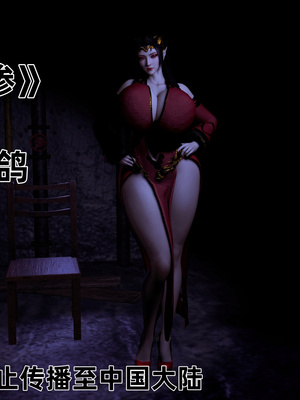 [噜噜鸽]美杜莎无惨