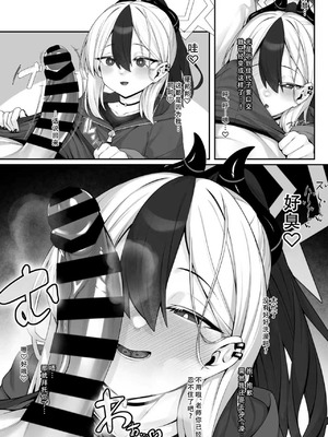 [わとす] スプタン舌ピカヨコにフェラでヌいてもらうだけの短編マンガ(6p) [好想掐佳代子脖子玩窒息play啊个人汉化]_2