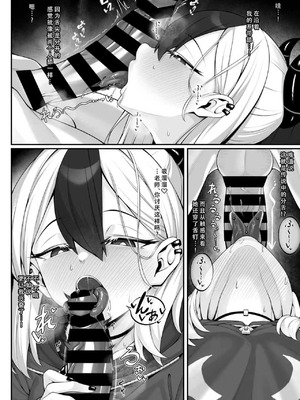 [わとす] スプタン舌ピカヨコにフェラでヌいてもらうだけの短編マンガ(6p) [好想掐佳代子脖子玩窒息play啊个人汉化]_3