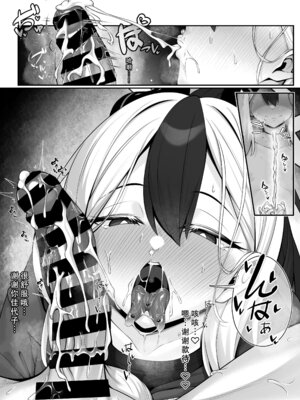 [わとす] スプタン舌ピカヨコにフェラでヌいてもらうだけの短編マンガ(6p) [好想掐佳代子脖子玩窒息play啊个人汉化]_7