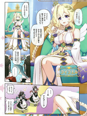 (C105) [MIDDLY (みどりのちや)] カラフルコネクト 11th：Dive (プリンセスコネクト!Re：Dive)_03