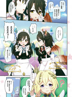 (C105) [MIDDLY (みどりのちや)] カラフルコネクト 11th：Dive (プリンセスコネクト!Re：Dive)_04