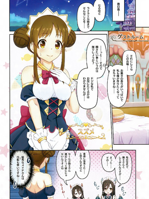 (C105) [MIDDLY (みどりのちや)] カラフルコネクト 11th：Dive (プリンセスコネクト!Re：Dive)_05