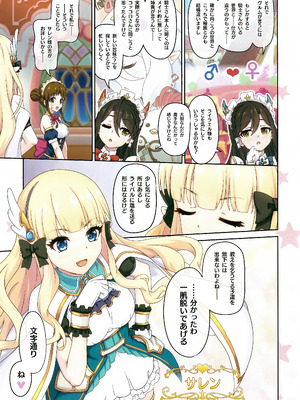 (C105) [MIDDLY (みどりのちや)] カラフルコネクト 11th：Dive (プリンセスコネクト!Re：Dive)_06