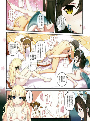 (C105) [MIDDLY (みどりのちや)] カラフルコネクト 11th：Dive (プリンセスコネクト!Re：Dive)_13