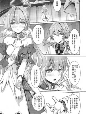 (C106) [DRAGON PANDA (御奈瀬)] ピノコニー大劇場でロビンとえっちなボイストレーニング (崩壊スターレイル)_04