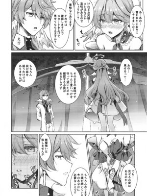 (C106) [DRAGON PANDA (御奈瀬)] ピノコニー大劇場でロビンとえっちなボイストレーニング (崩壊スターレイル)_05