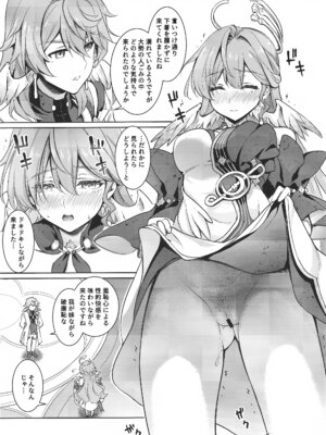 (C106) [DRAGON PANDA (御奈瀬)] ピノコニー大劇場でロビンとえっちなボイストレーニング (崩壊スターレイル)_06