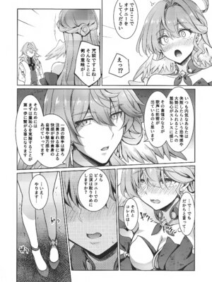 (C106) [DRAGON PANDA (御奈瀬)] ピノコニー大劇場でロビンとえっちなボイストレーニング (崩壊スターレイル)_07