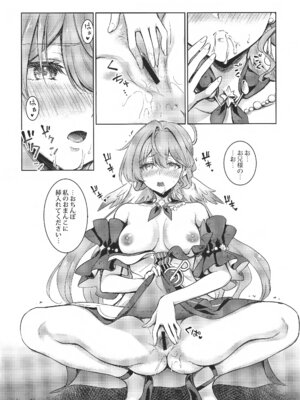 (C106) [DRAGON PANDA (御奈瀬)] ピノコニー大劇場でロビンとえっちなボイストレーニング (崩壊スターレイル)_15