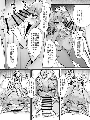 (けもケット14) [にゃんこね (ro)] メスガキケモロリひめかちゃんがロリコンおじさんなんかに負けるわけがない!!_04