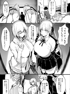 [Blue GK] C99 途中経過本 (Fate／Grand Order)_02