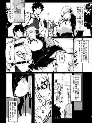 [Blue GK] C99 途中経過本 (Fate／Grand Order)_04