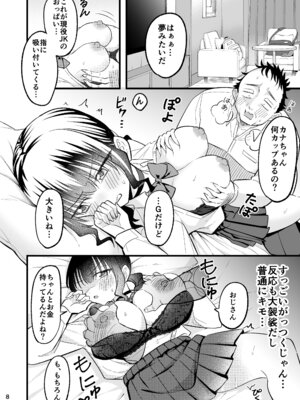 [おゆひげ] 大人を舐め腐っているナマイキ闇のパパ活ギャルは童貞おじさんの絶倫ち○ぽに堕ちる_07
