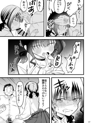 [おゆひげ] 大人を舐め腐っているナマイキ闇のパパ活ギャルは童貞おじさんの絶倫ち○ぽに堕ちる_16