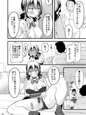 [おゆひげ] 大人を舐め腐っているナマイキ闇のパパ活ギャルは童貞おじさんの絶倫ち○ぽに堕ちる_19