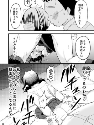 [おゆひげ] 大人を舐め腐っているナマイキ闇のパパ活ギャルは童貞おじさんの絶倫ち○ぽに堕ちる_37