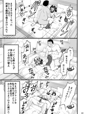 [おゆひげ] 大人を舐め腐っているナマイキ闇のパパ活ギャルは童貞おじさんの絶倫ち○ぽに堕ちる_42